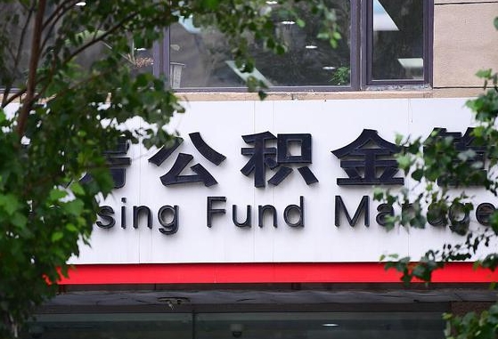 汉川公积金可以找黄牛取出来吗（公积金 黄牛）